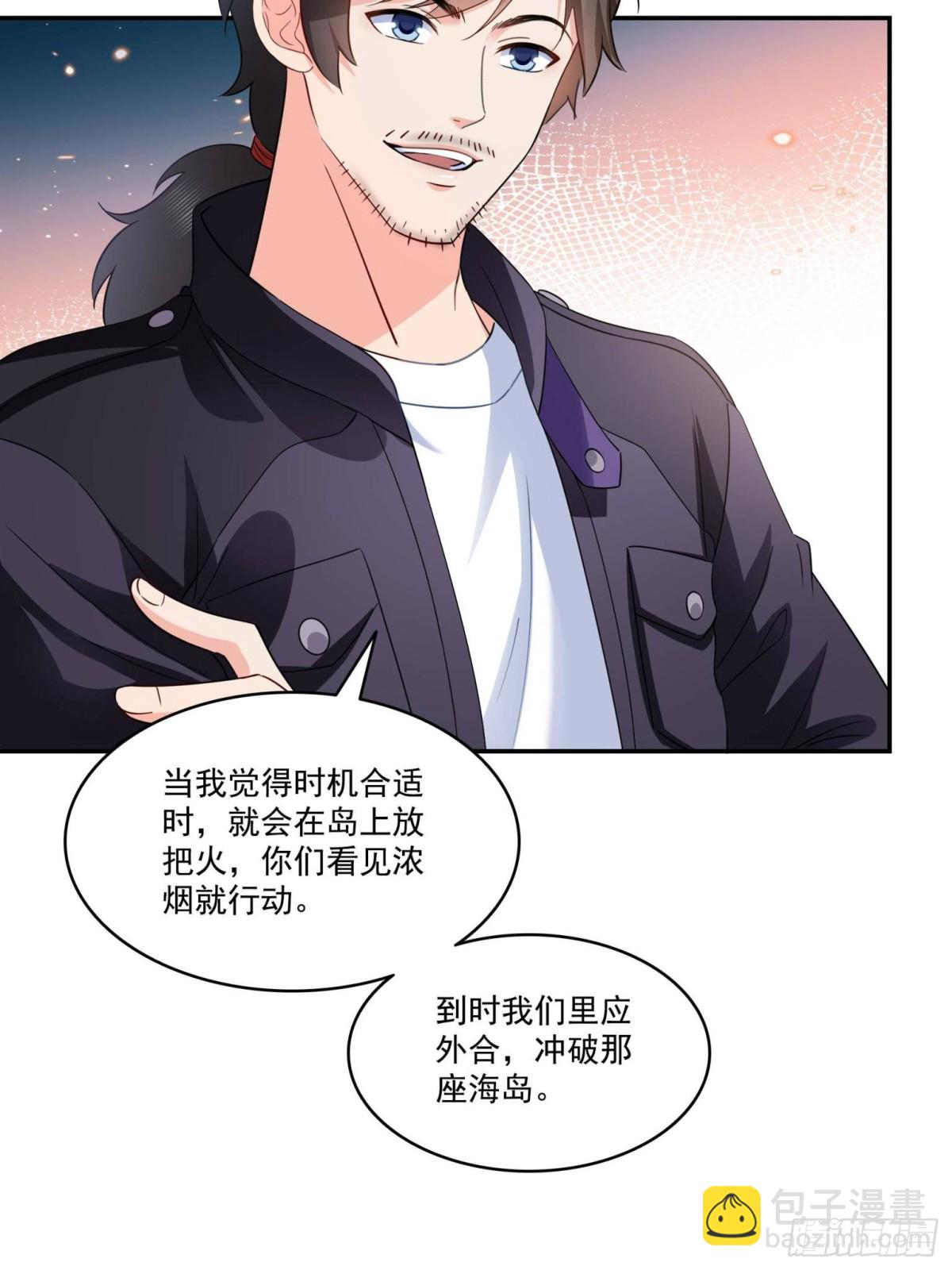 第498话  跟踪妹夫发现的-第501话