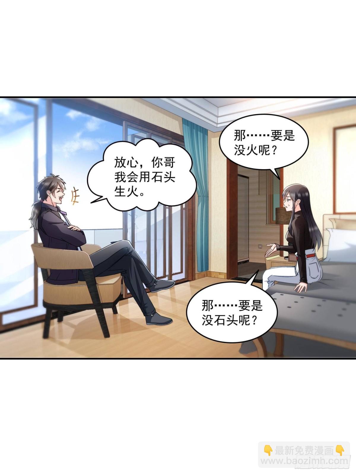 第498话  跟踪妹夫发现的-第501话