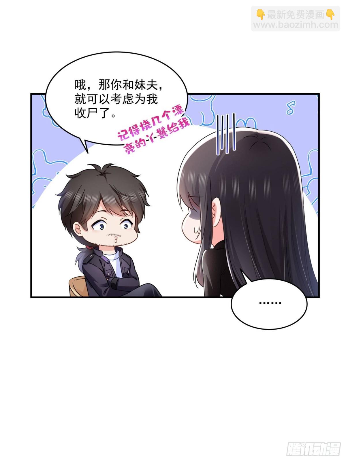 第498话  跟踪妹夫发现的-第501话