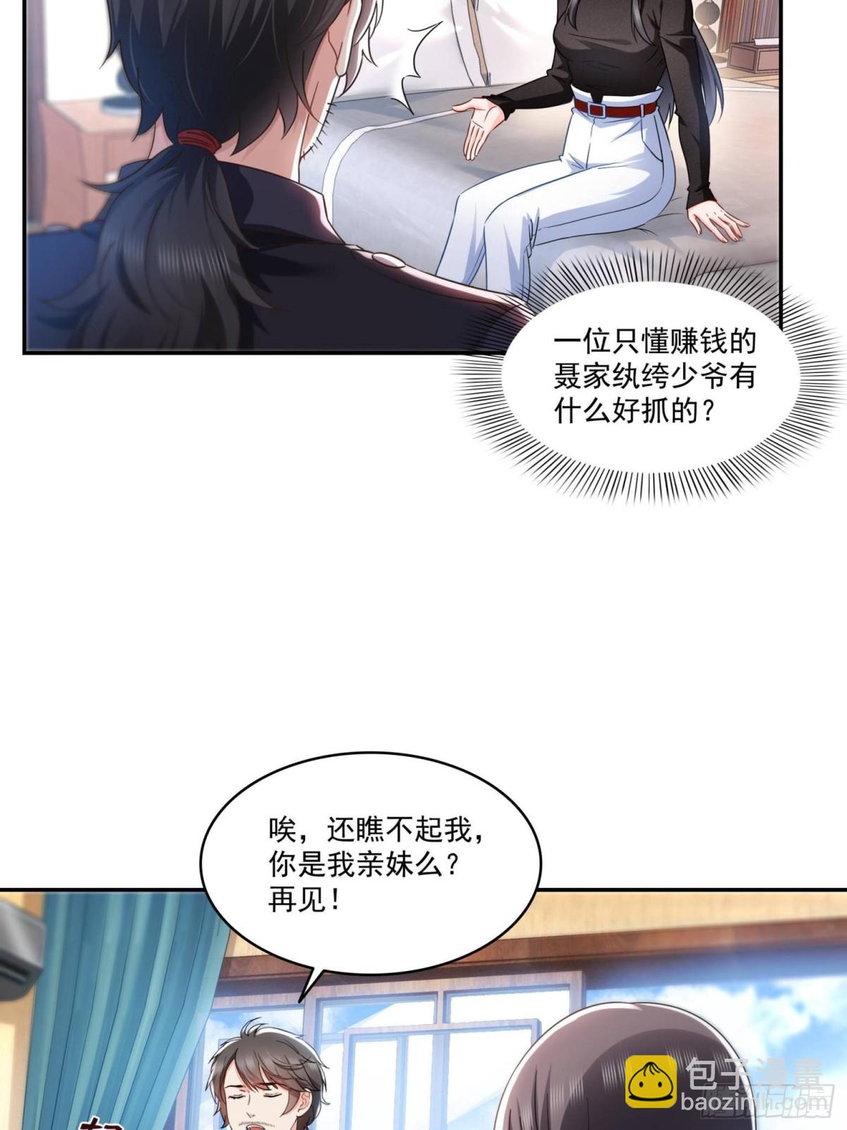 第498话  跟踪妹夫发现的-第501话