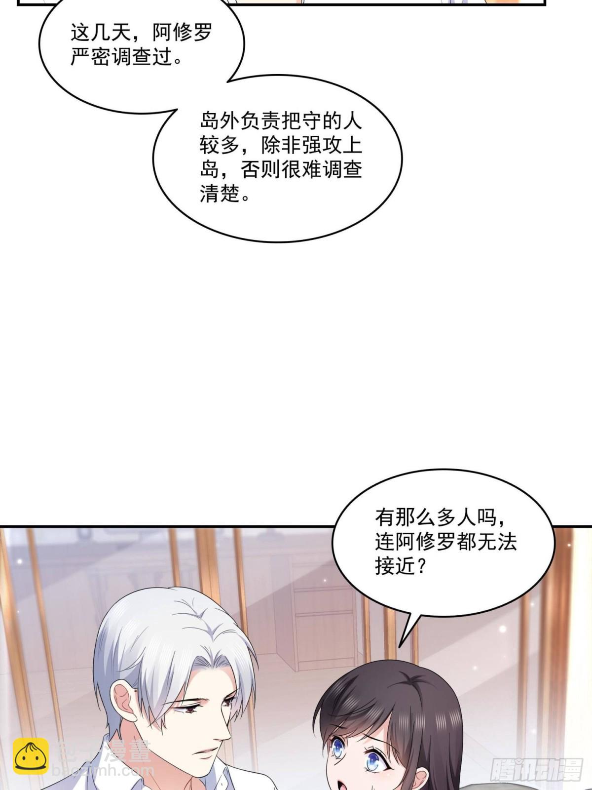 第498话  跟踪妹夫发现的-第501话