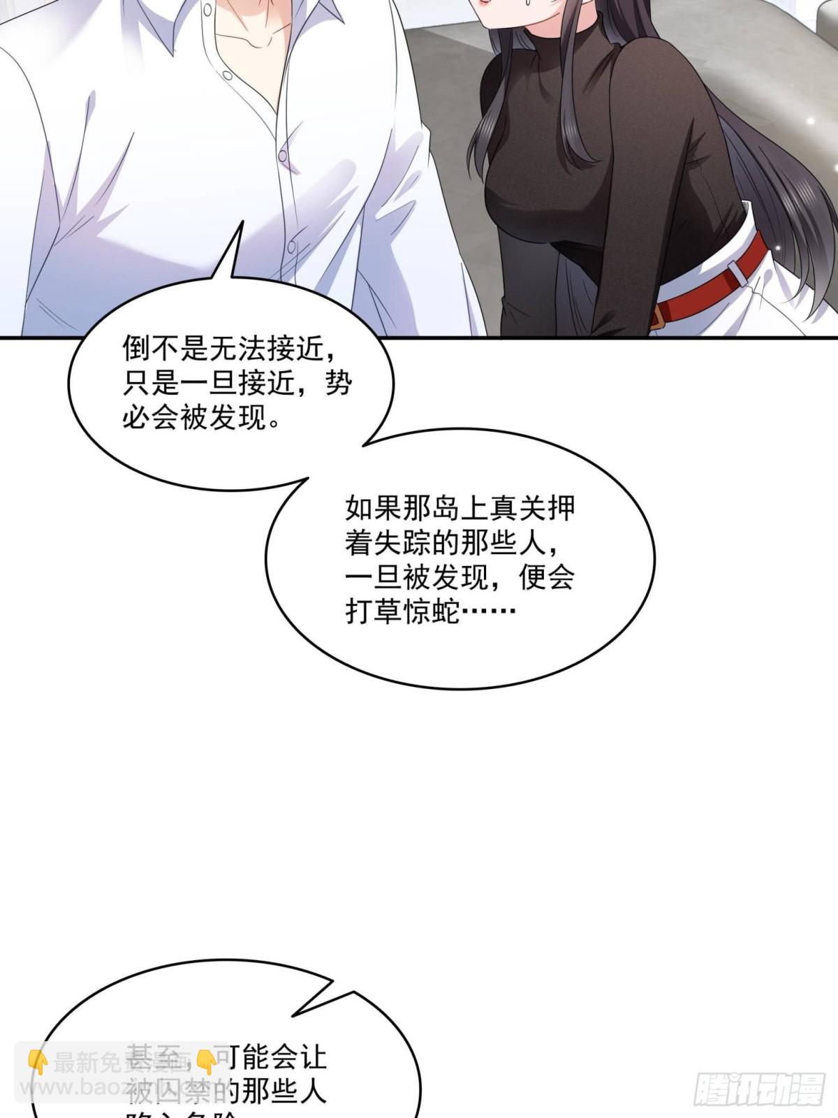 第498话  跟踪妹夫发现的-第501话