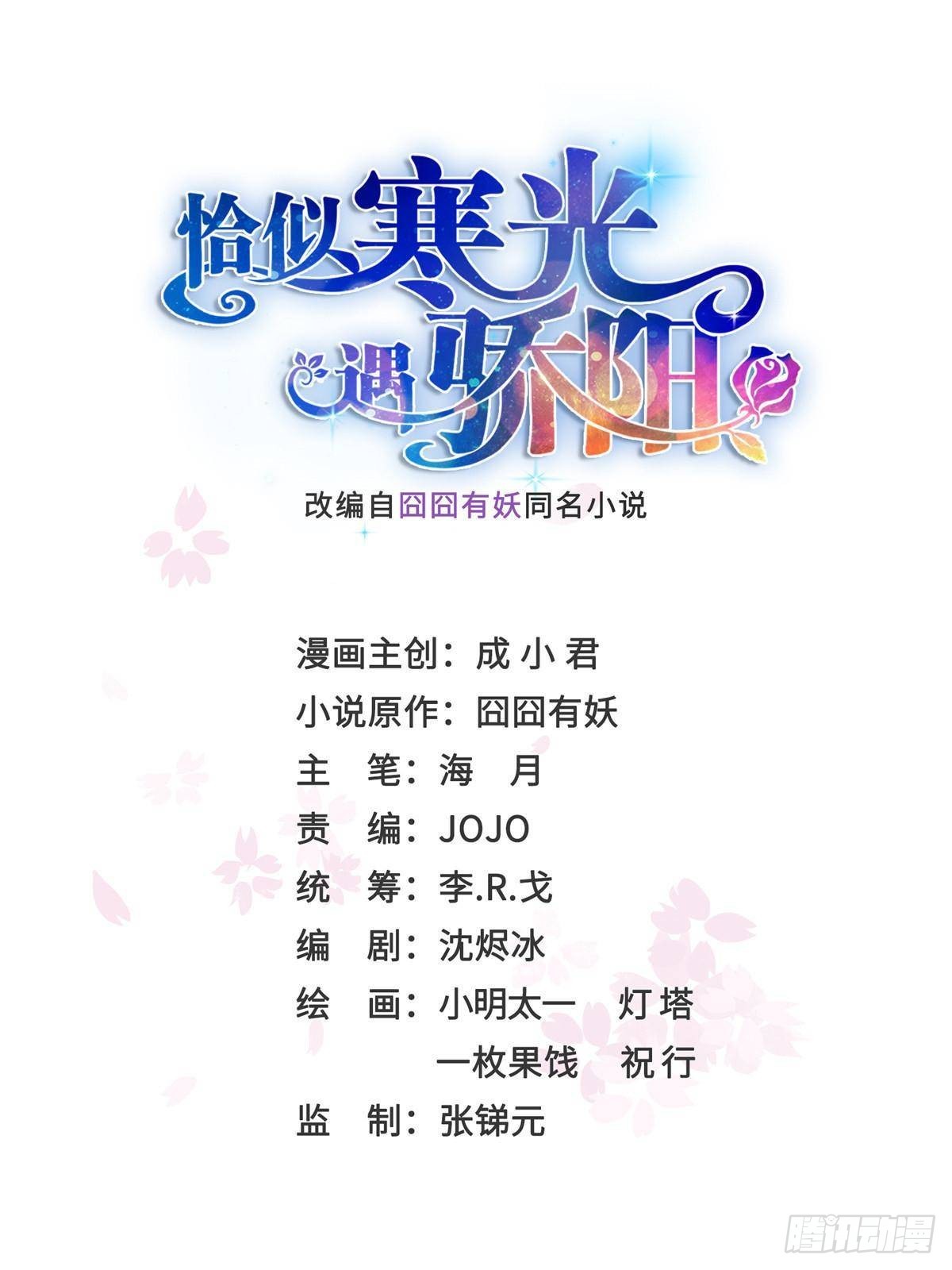 第500话死亡玫瑰新任Eric(1/2)-第503话