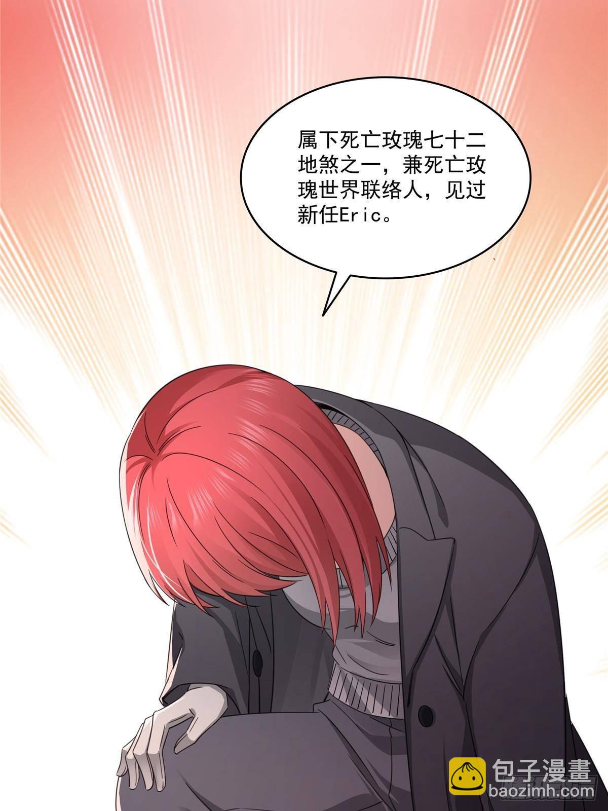 第500话死亡玫瑰新任Eric(1/2)-第503话