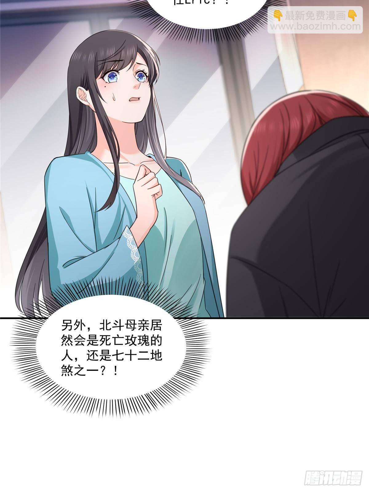 第500话死亡玫瑰新任Eric(1/2)-第503话