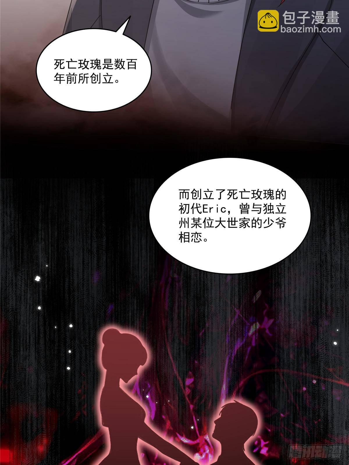 第500话死亡玫瑰新任Eric(1/2)-第503话