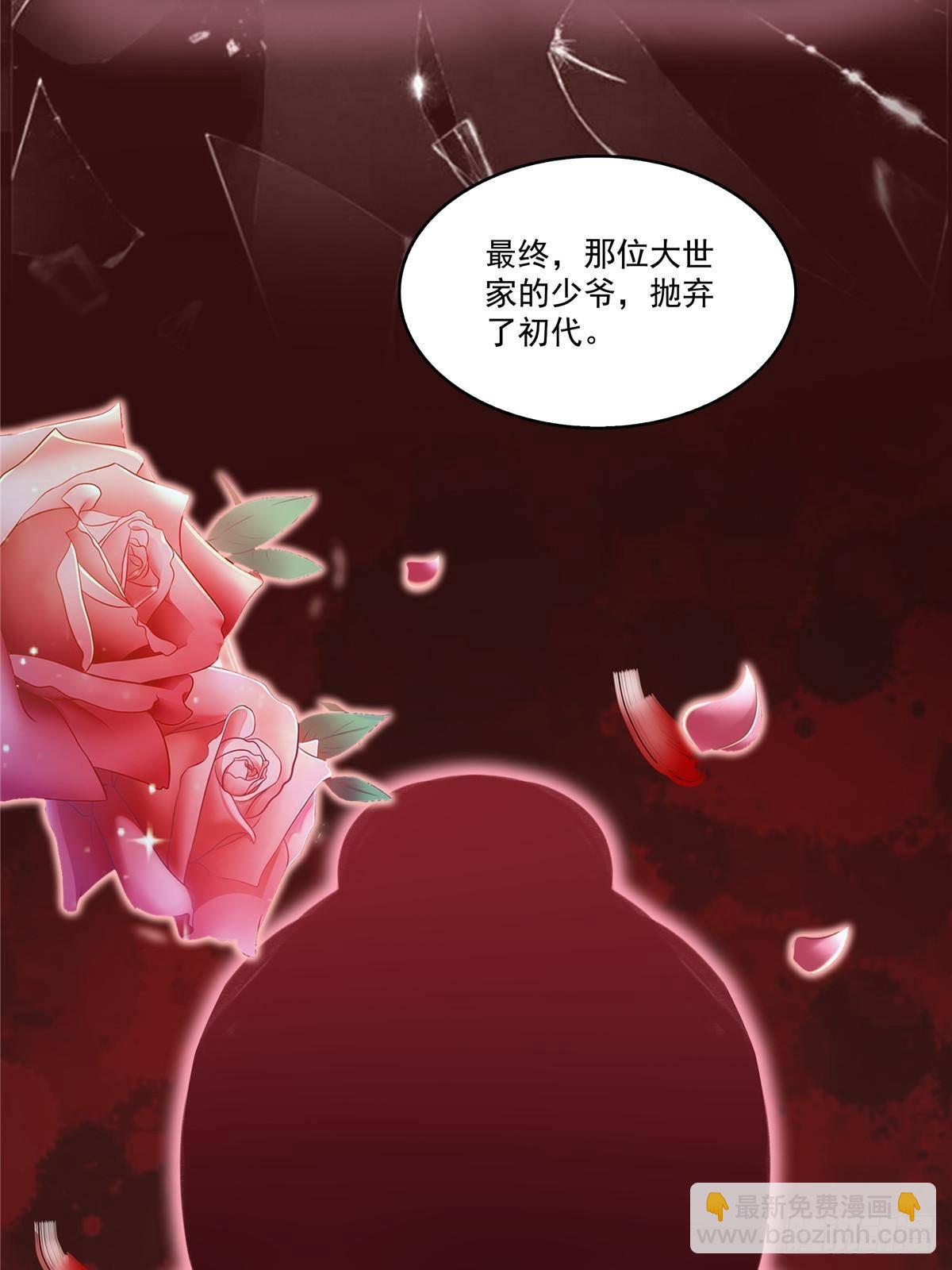 第500话死亡玫瑰新任Eric(1/2)-第503话