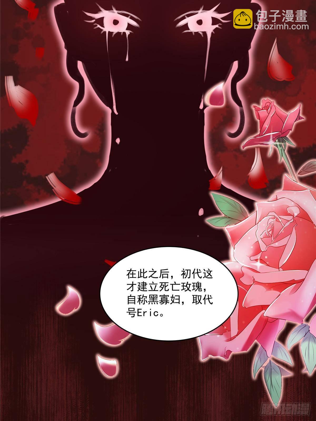 第500话死亡玫瑰新任Eric(1/2)-第503话