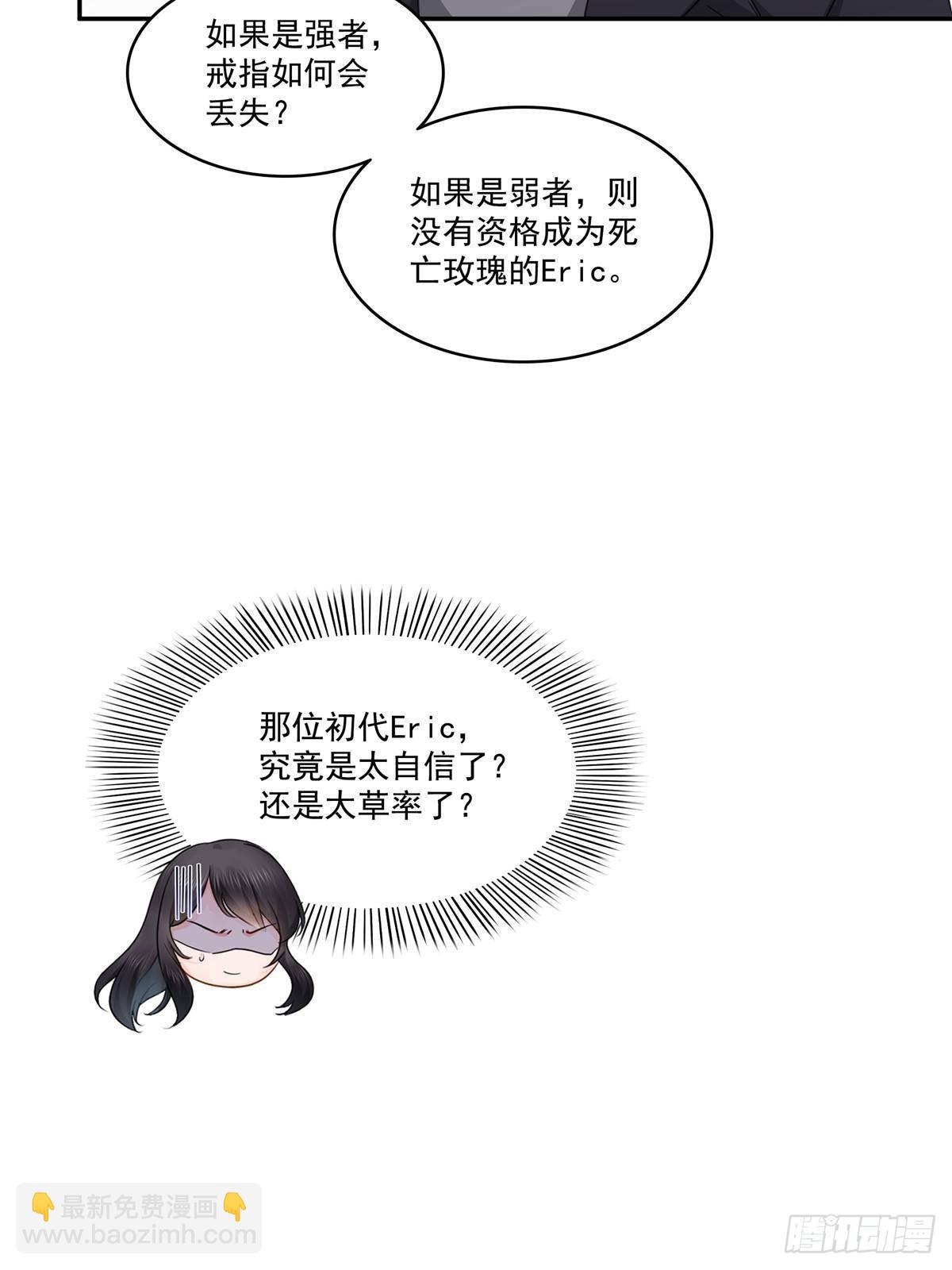 第500话死亡玫瑰新任Eric(1/2)-第503话