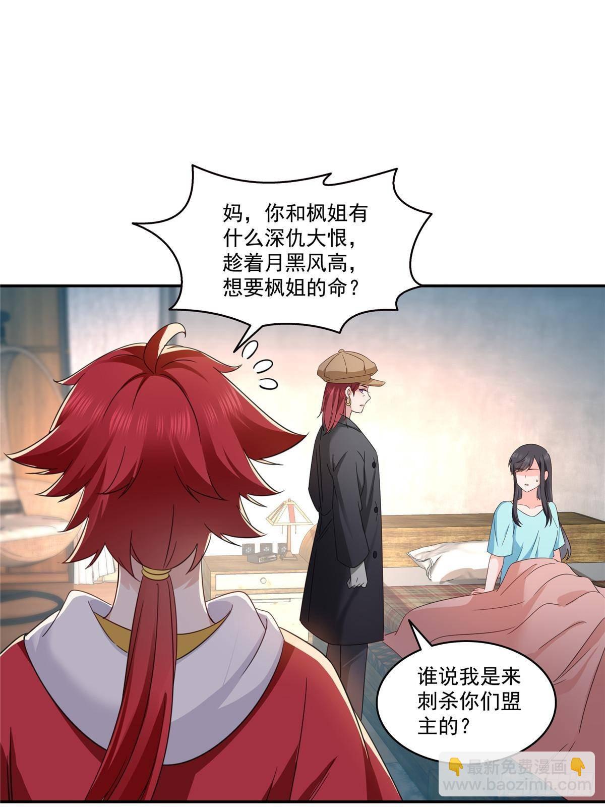 第500话死亡玫瑰新任Eric(1/2)-第503话
