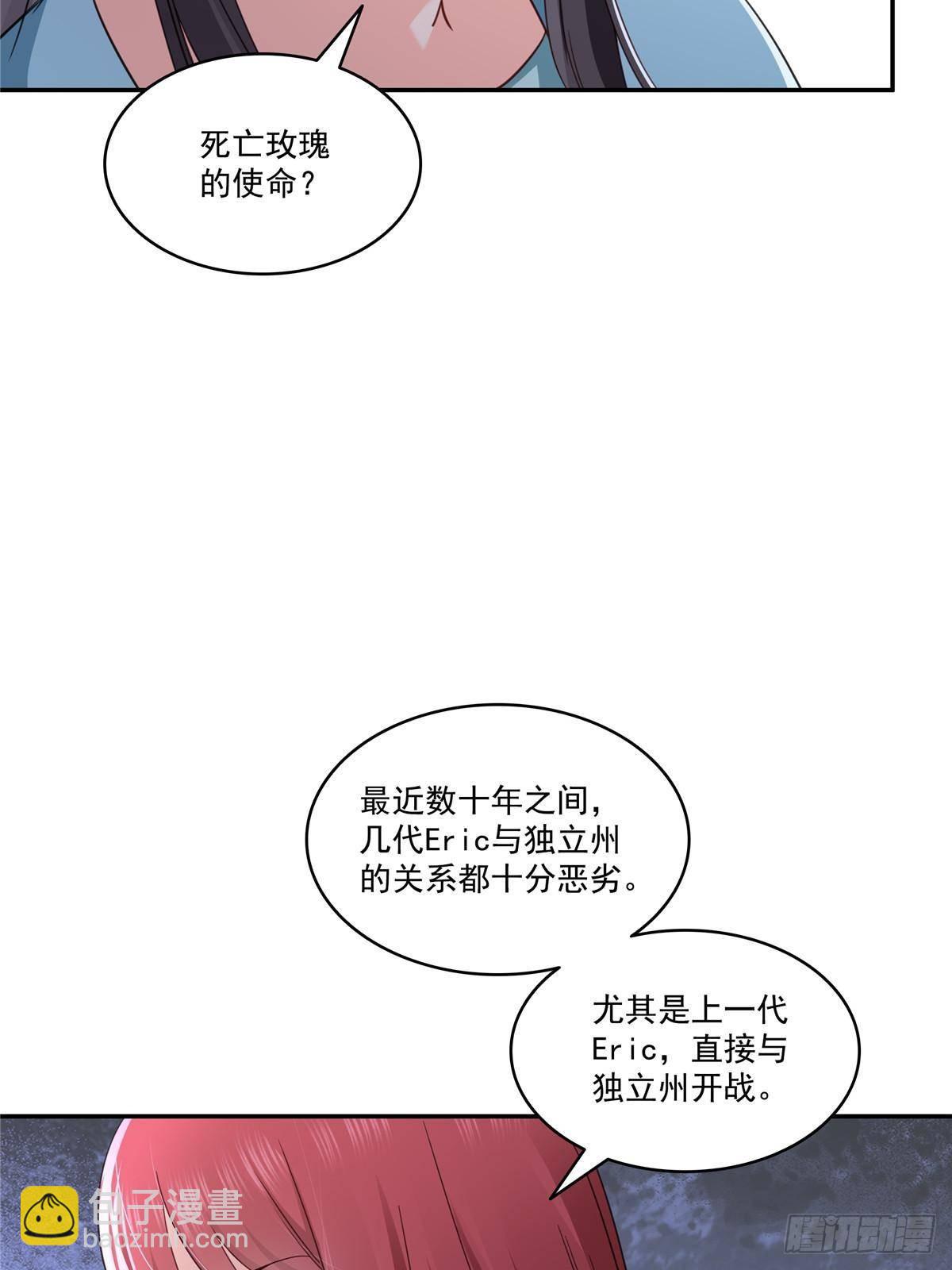 第500话死亡玫瑰新任Eric(1/2)-第503话