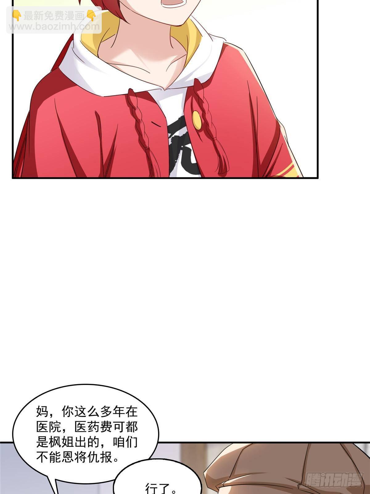 第500话死亡玫瑰新任Eric(1/2)-第503话