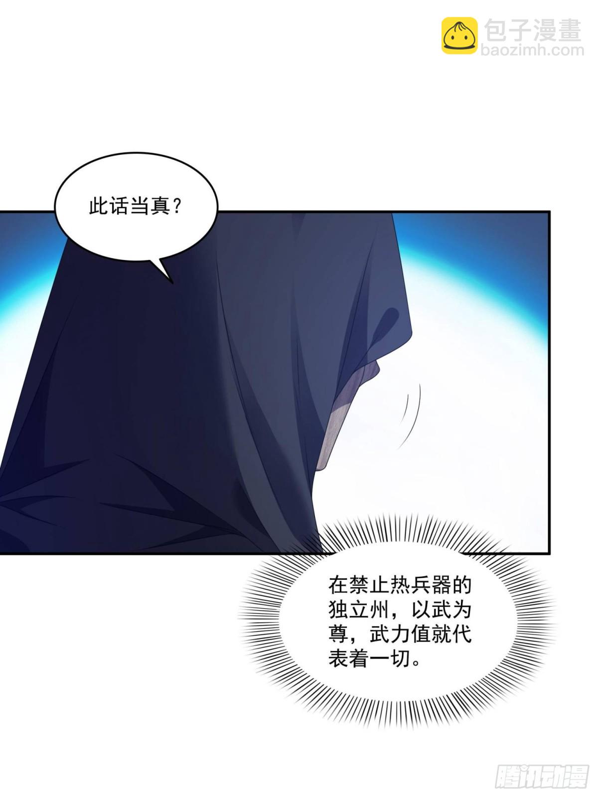 第502话 跟我打一架(1/2)-第505话