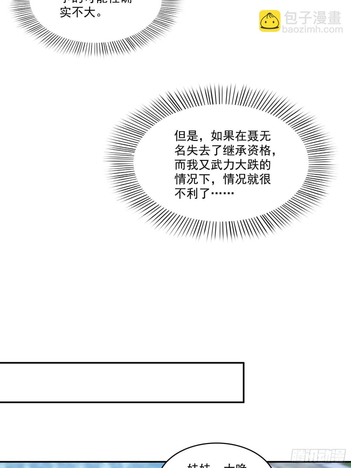 第502话 跟我打一架(1/2)-第505话
