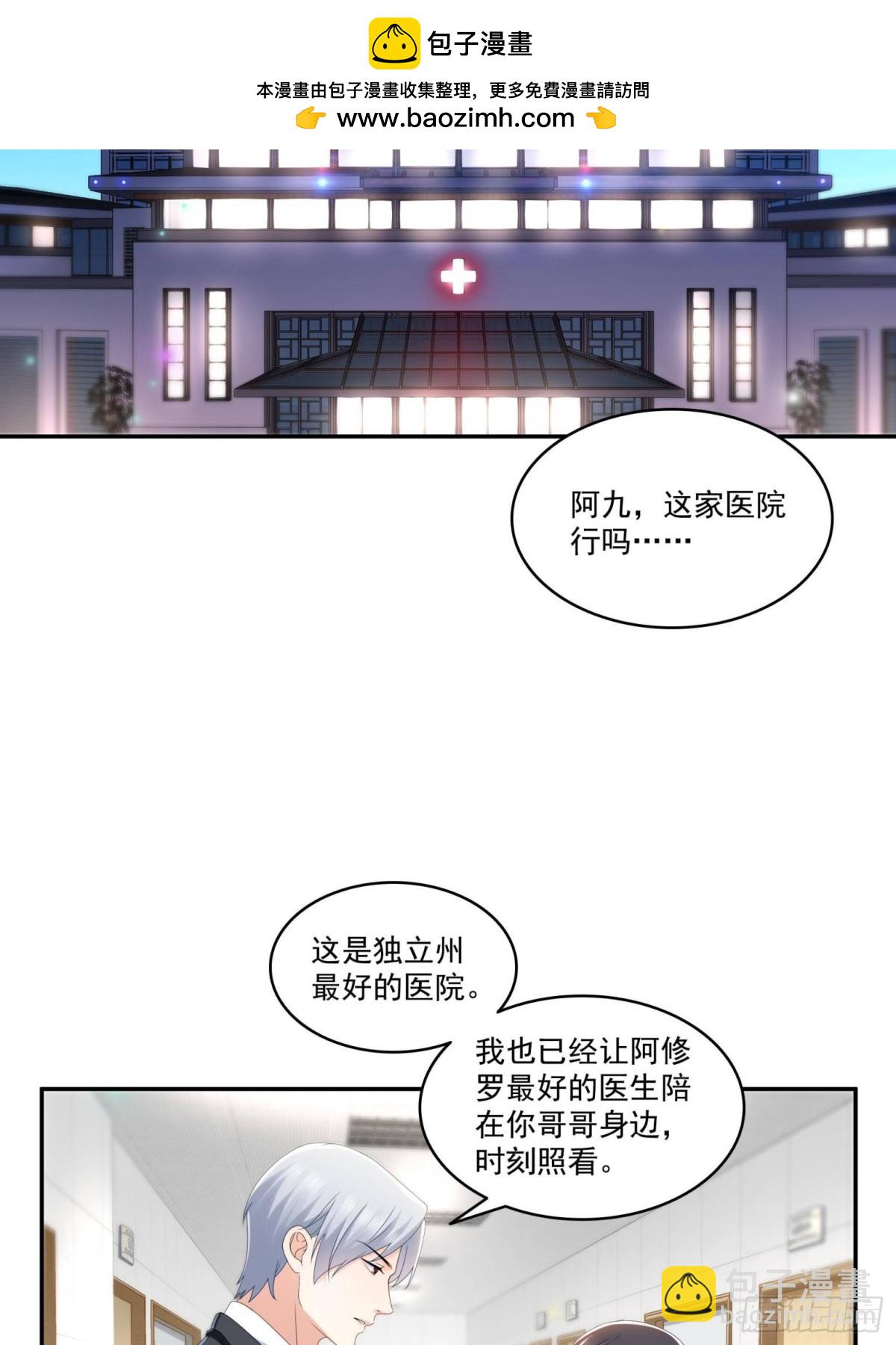 第506话 尽力了(1/2)-第509话