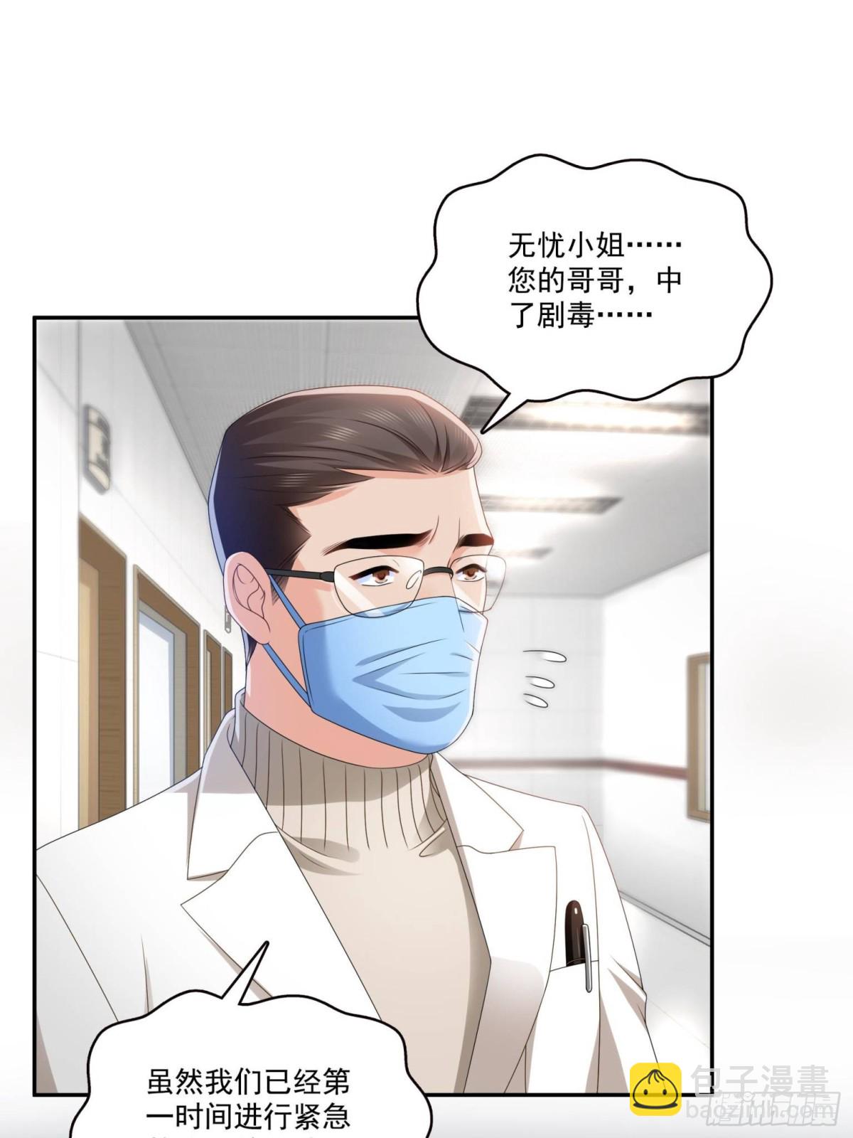 第506话 尽力了(1/2)-第509话