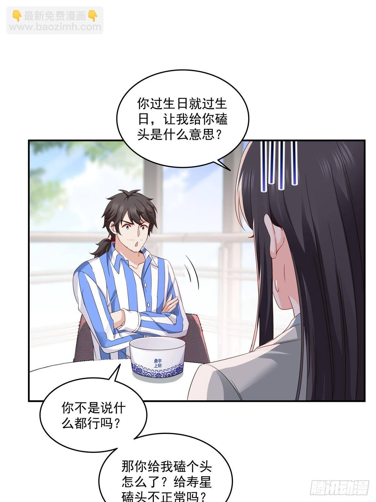 第508话 给我磕个头吧-第511话