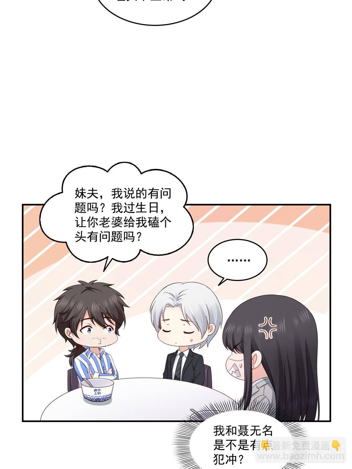 第508话 给我磕个头吧-第511话