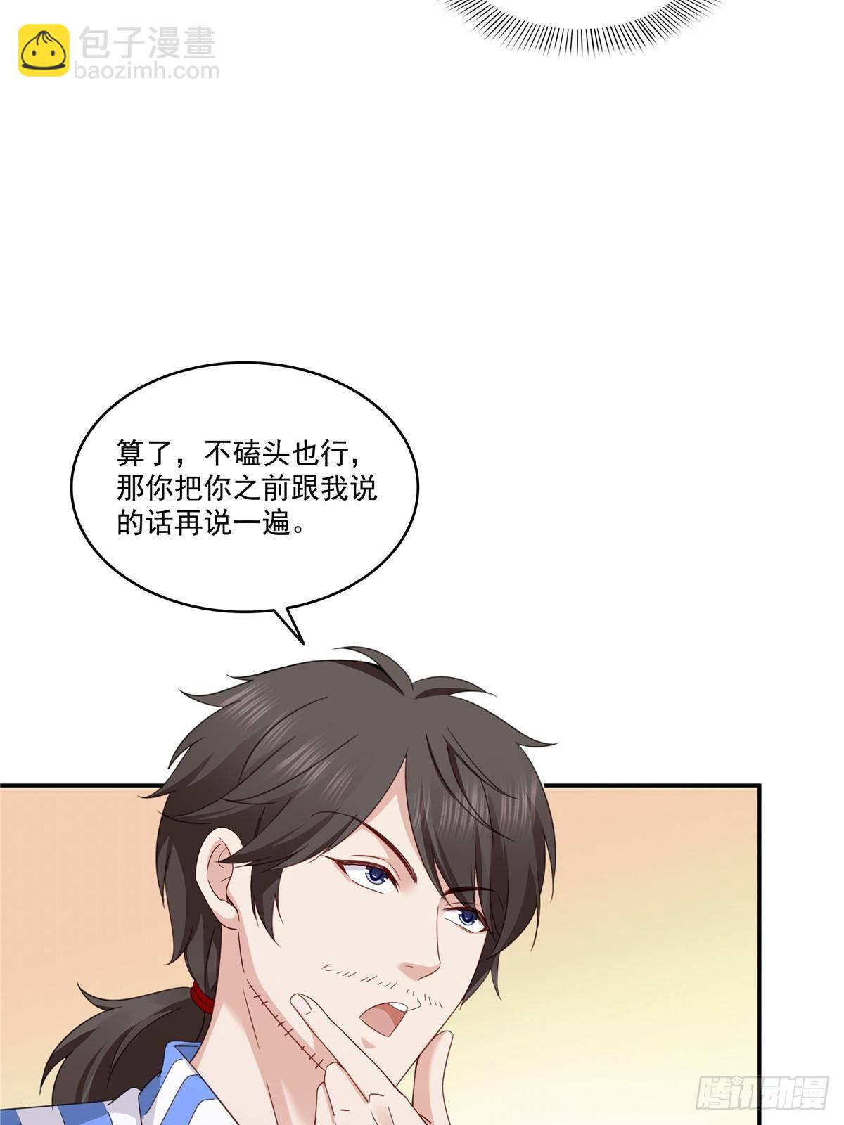第508话 给我磕个头吧-第511话