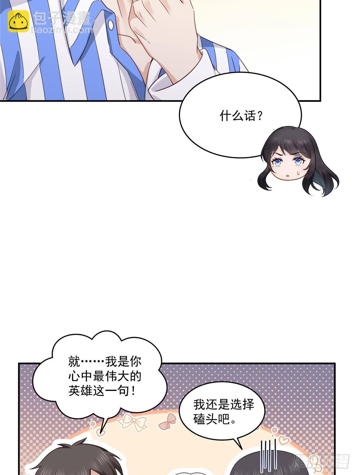 第508话 给我磕个头吧-第511话