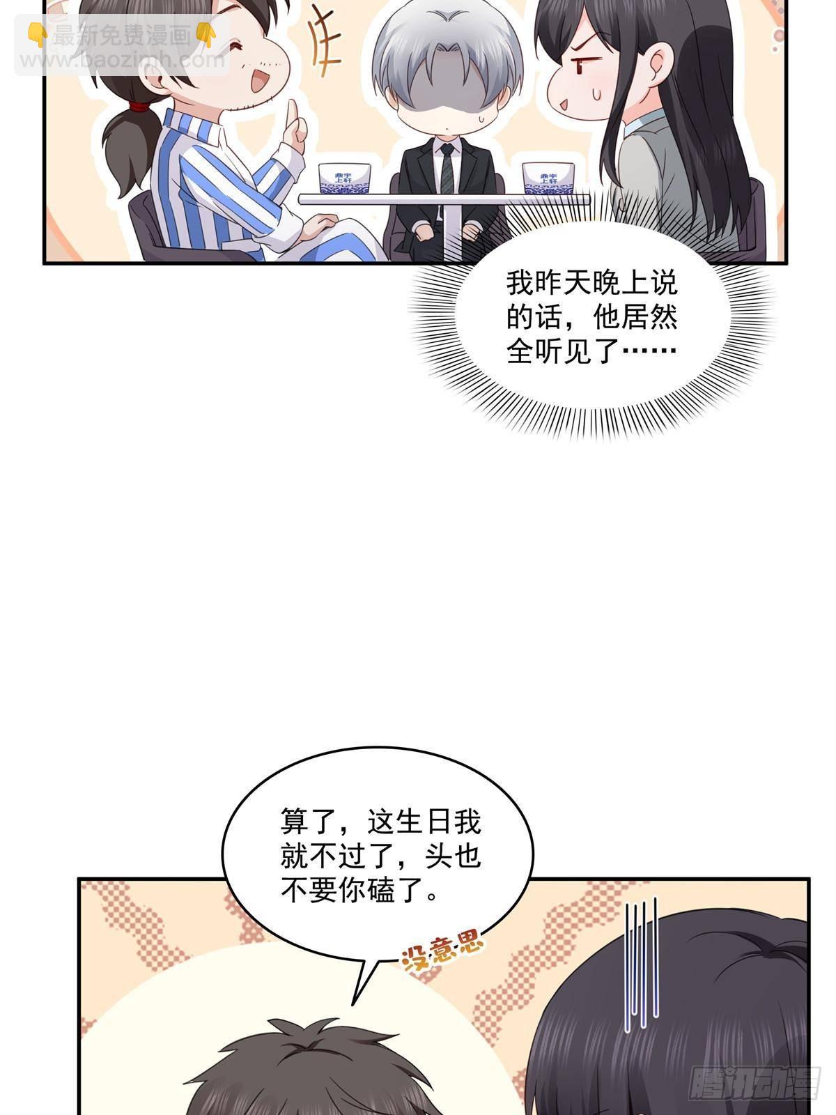 第508话 给我磕个头吧-第511话