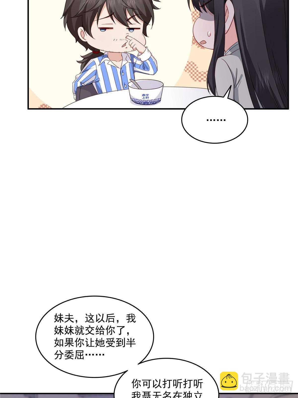 第508话 给我磕个头吧-第511话