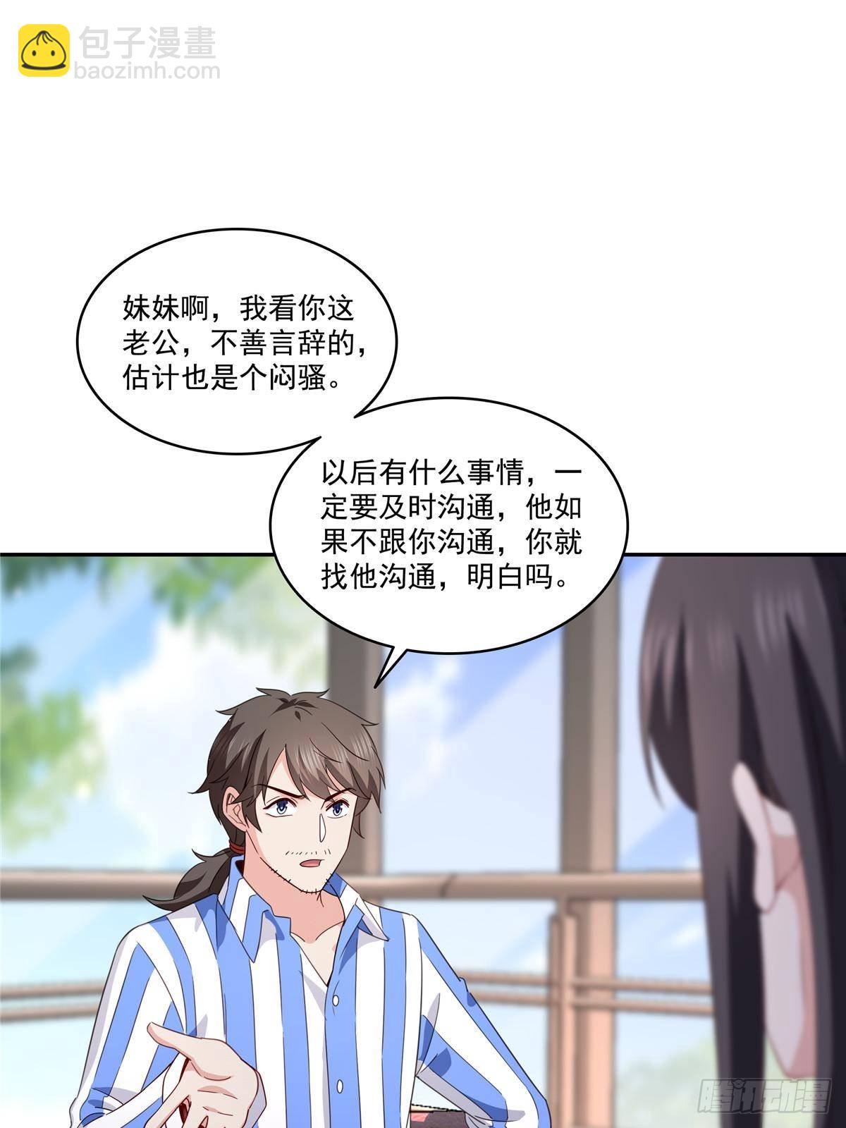 第508话 给我磕个头吧-第511话