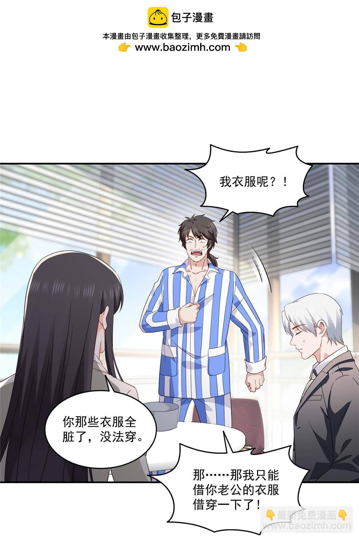 第508话 给我磕个头吧-第511话
