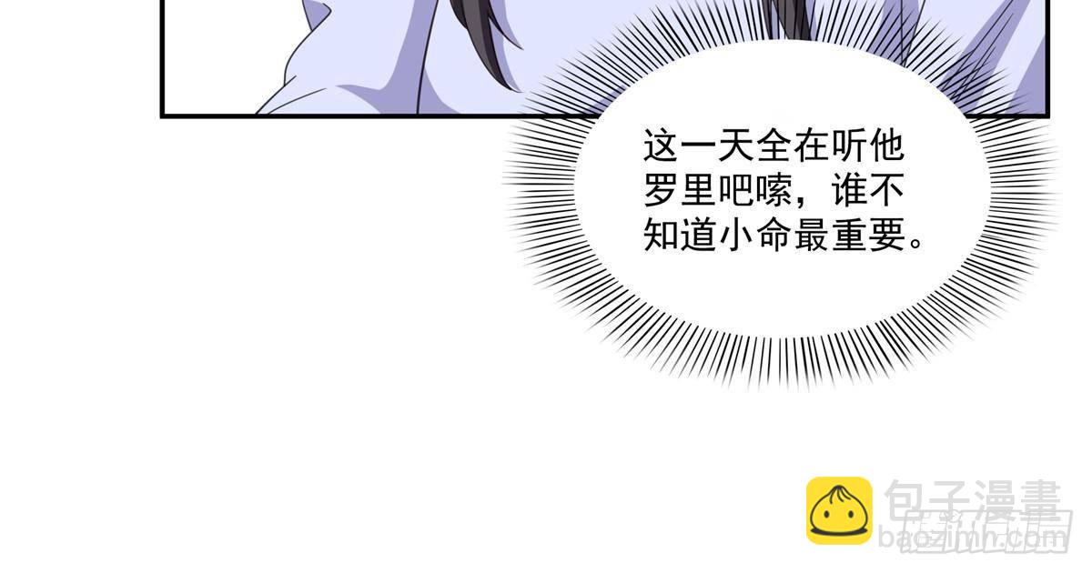 第508话 给我磕个头吧-第511话