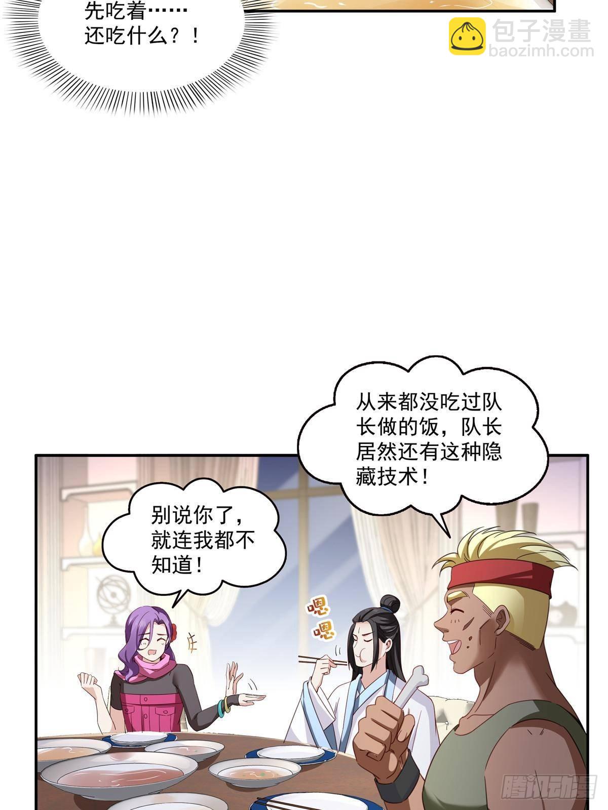 第508话 给我磕个头吧-第511话