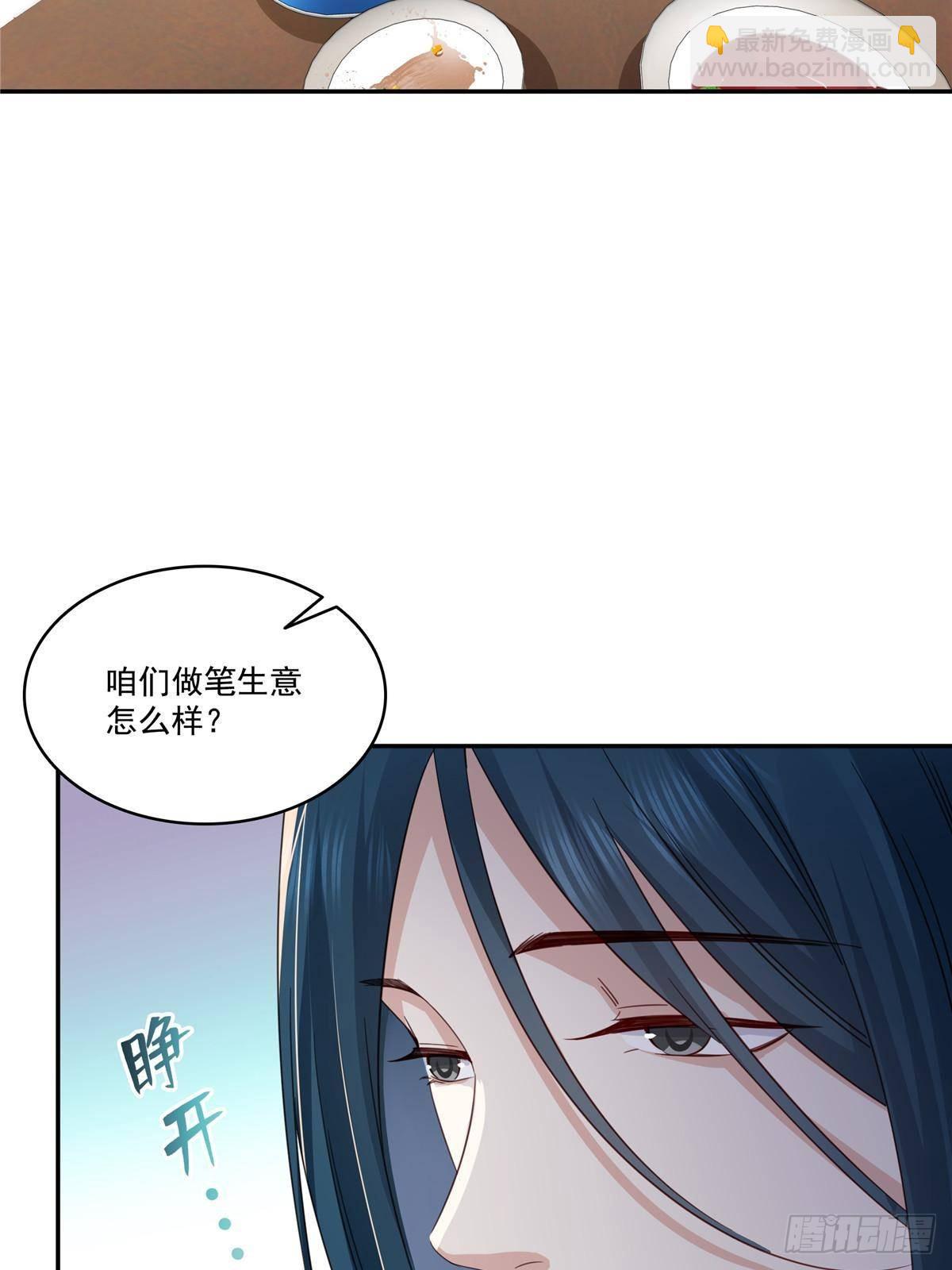 第508话 给我磕个头吧-第511话