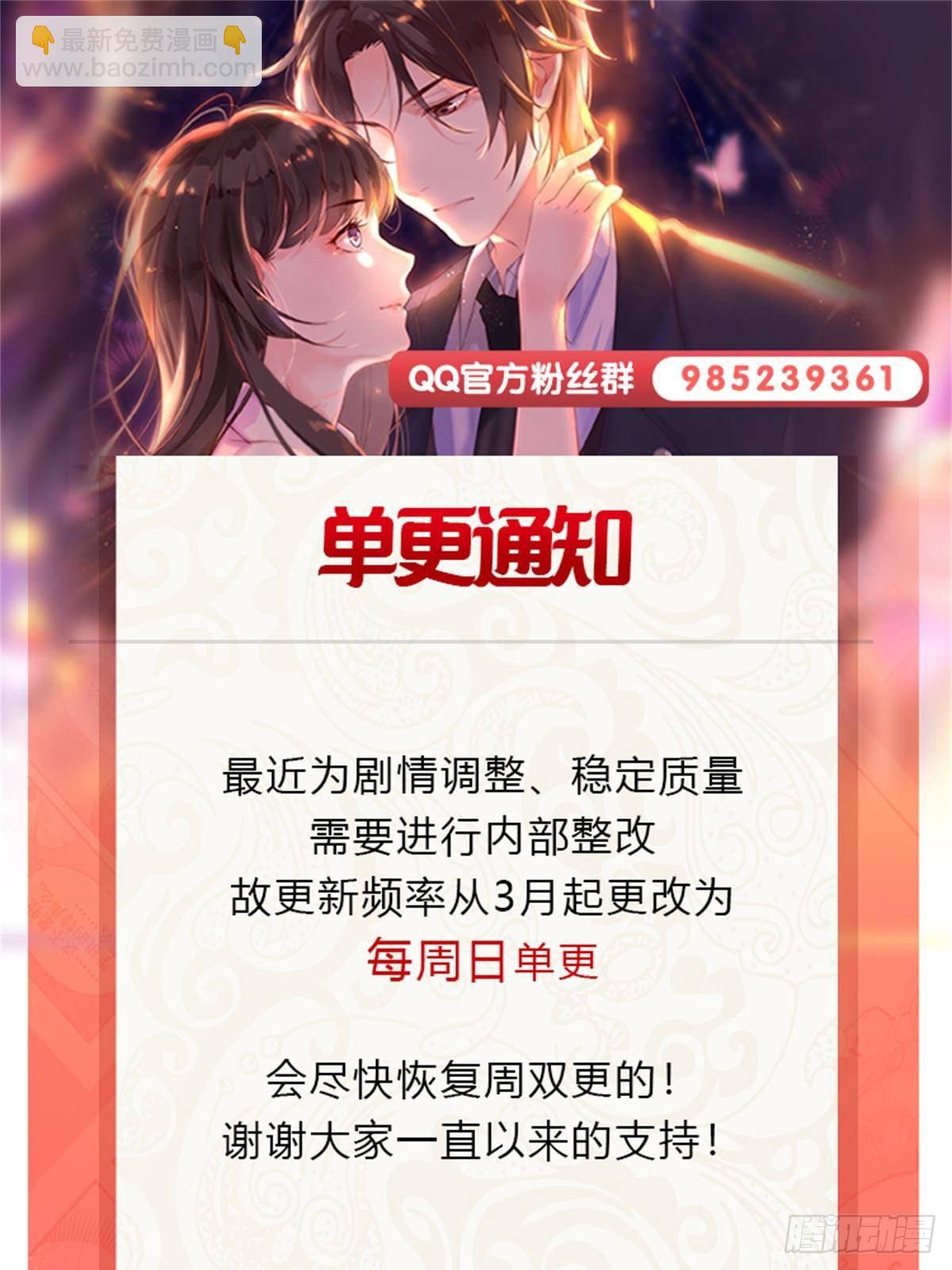 第508话 给我磕个头吧-第511话