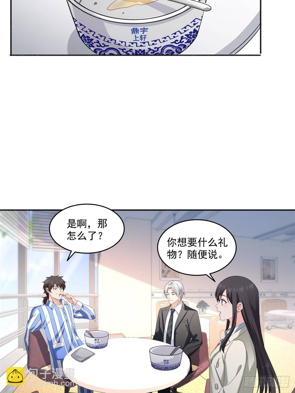 第508话 给我磕个头吧-第511话