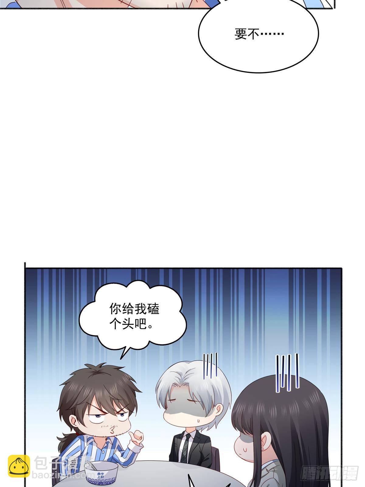第508话 给我磕个头吧-第511话