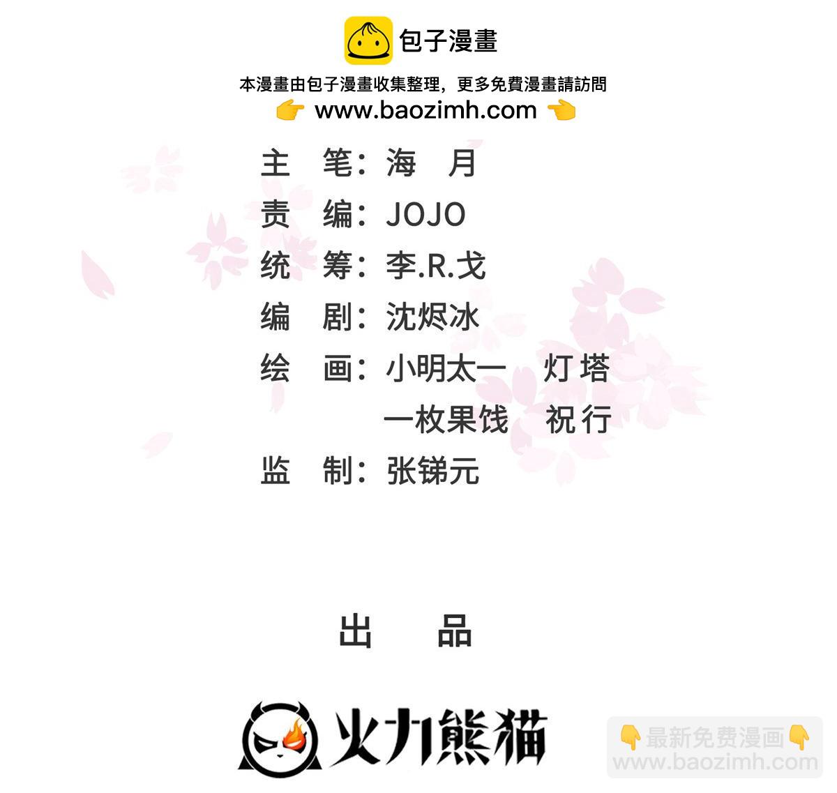 第514话 他们都欺负我(1/2)-第517话