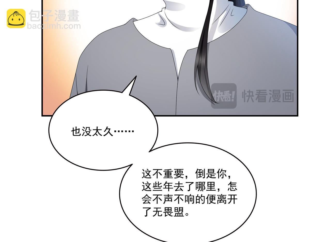 第514话 他们都欺负我(1/2)-第517话