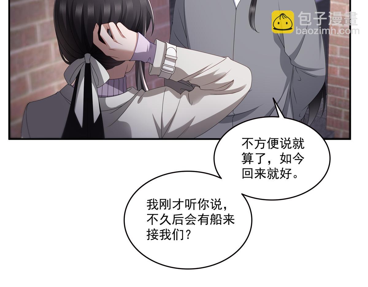 第514话 他们都欺负我(1/2)-第517话