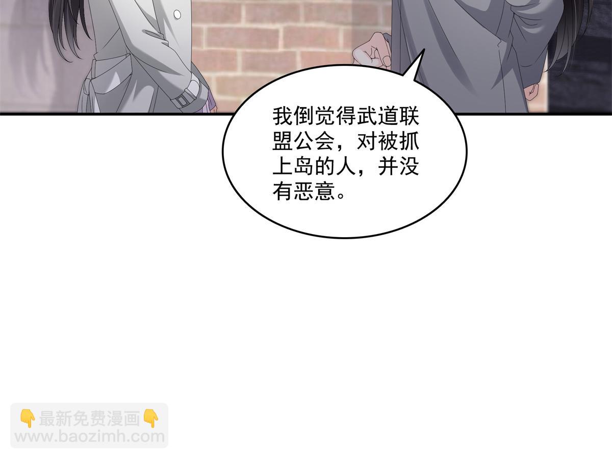第514话 他们都欺负我(1/2)-第517话