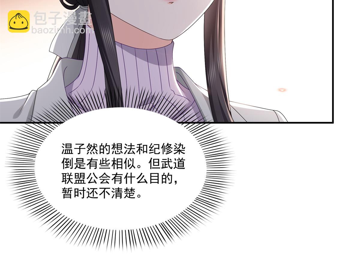 第514话 他们都欺负我(1/2)-第517话