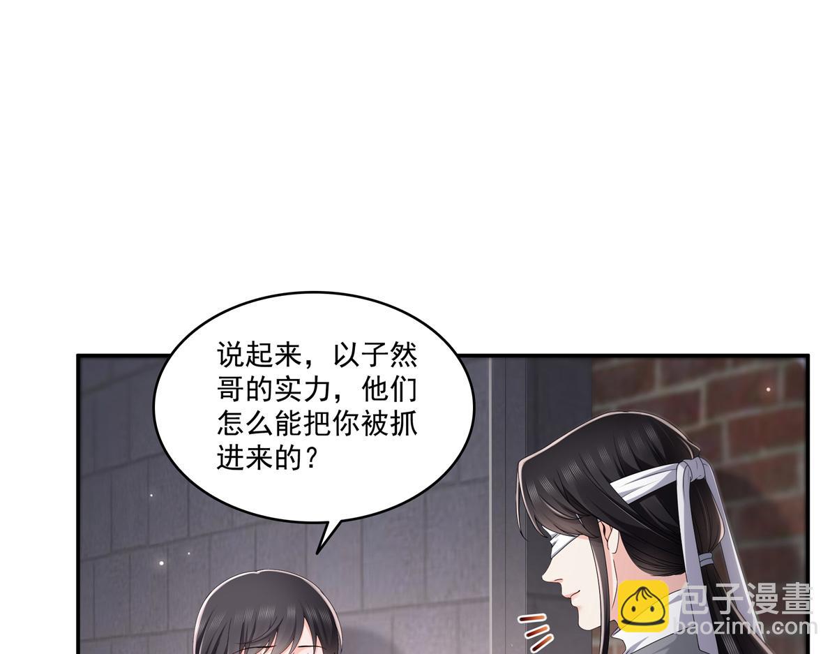 第514话 他们都欺负我(1/2)-第517话