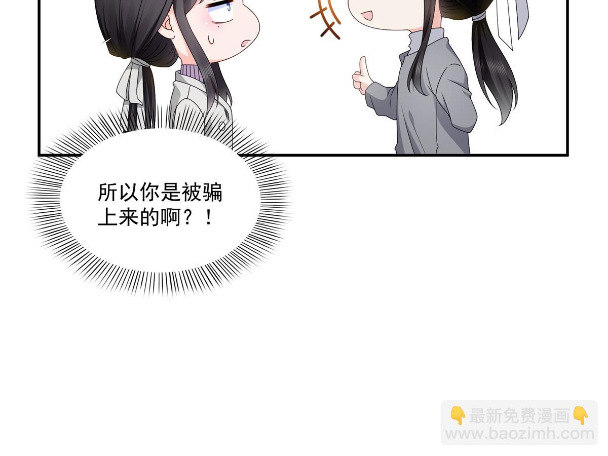 第514话 他们都欺负我(1/2)-第517话