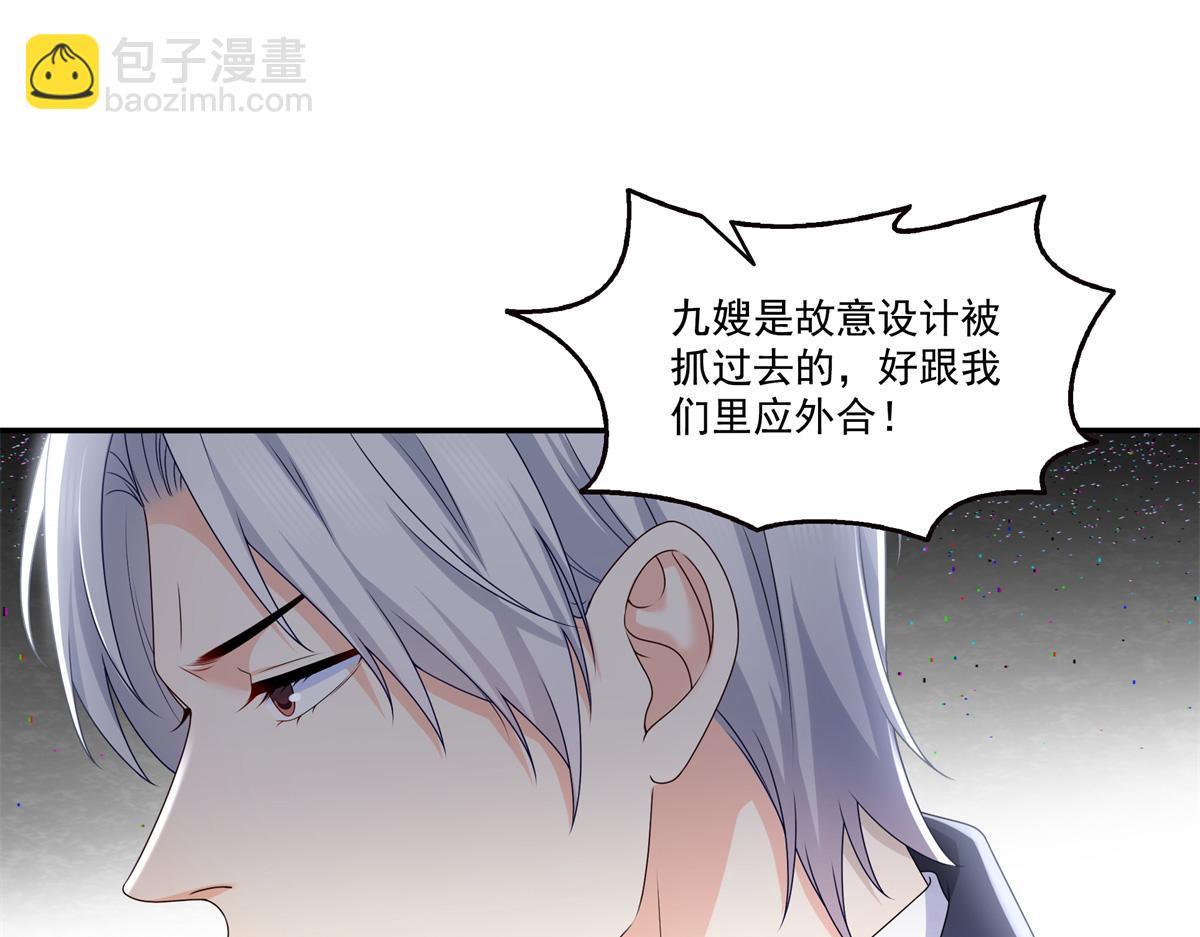 第514话 他们都欺负我(1/2)-第517话