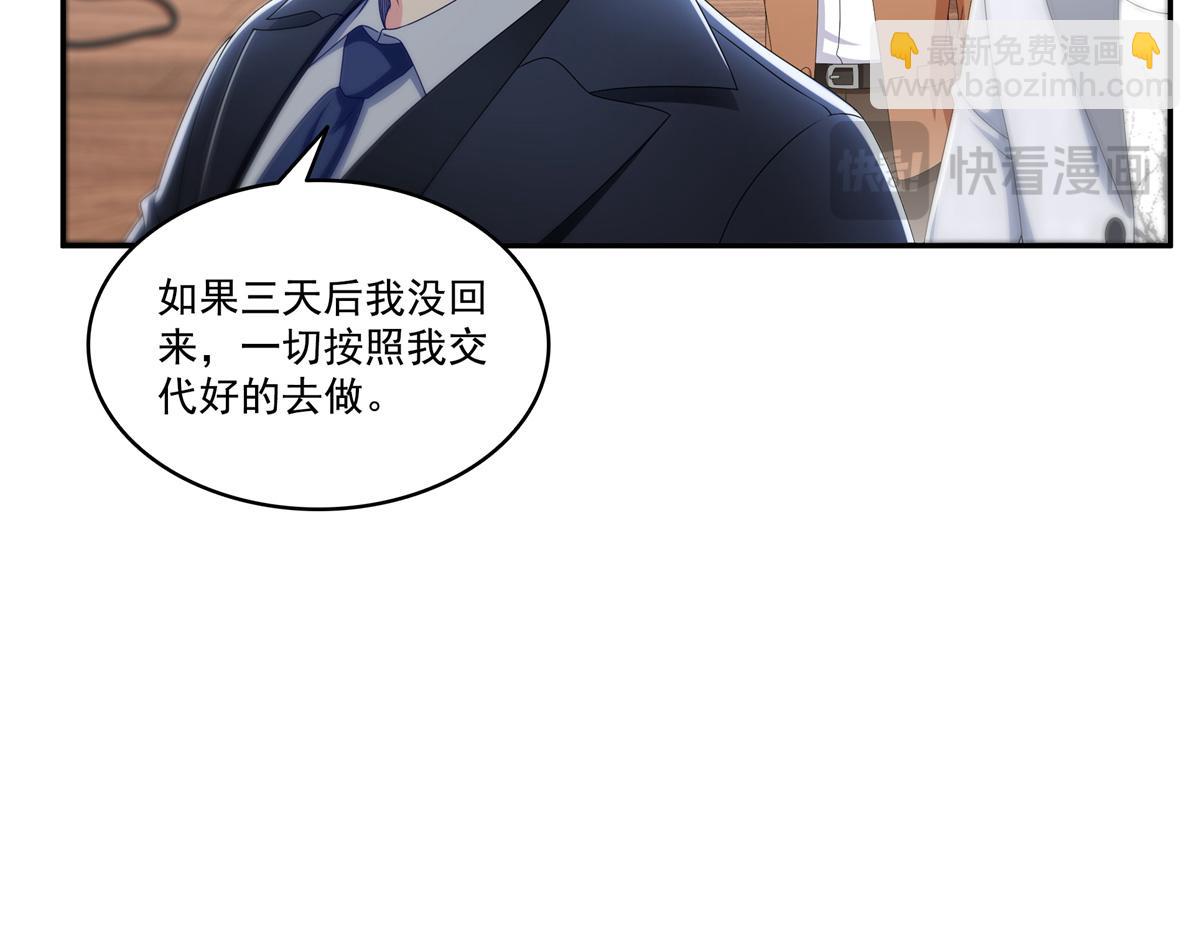 第514话 他们都欺负我(1/2)-第517话