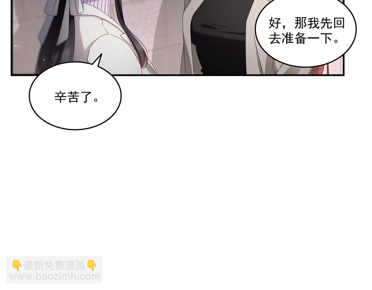 第514话 他们都欺负我(1/2)-第517话