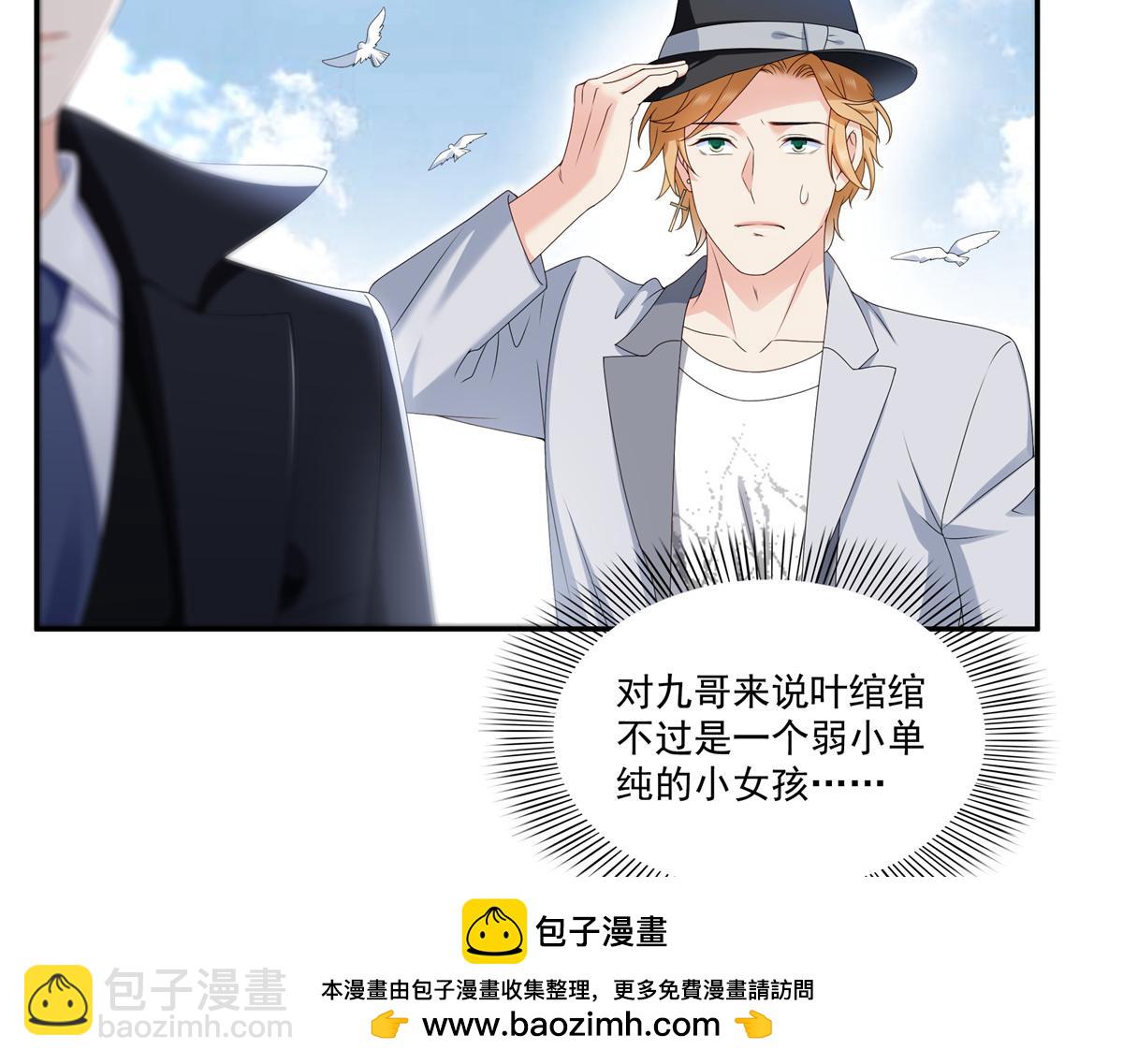第514话 他们都欺负我(1/2)-第517话