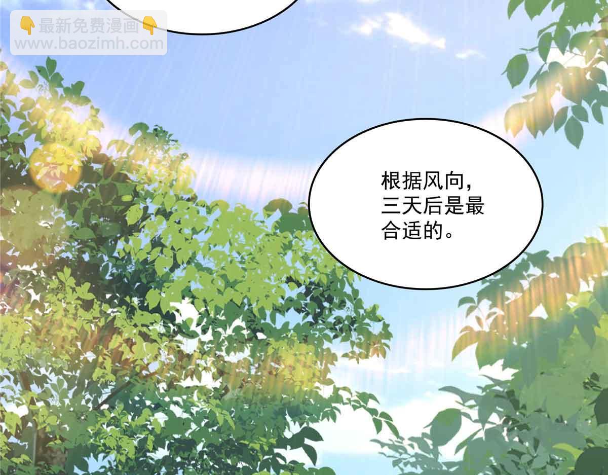 第516话 武道联盟公会会长(1/3)-第519话
