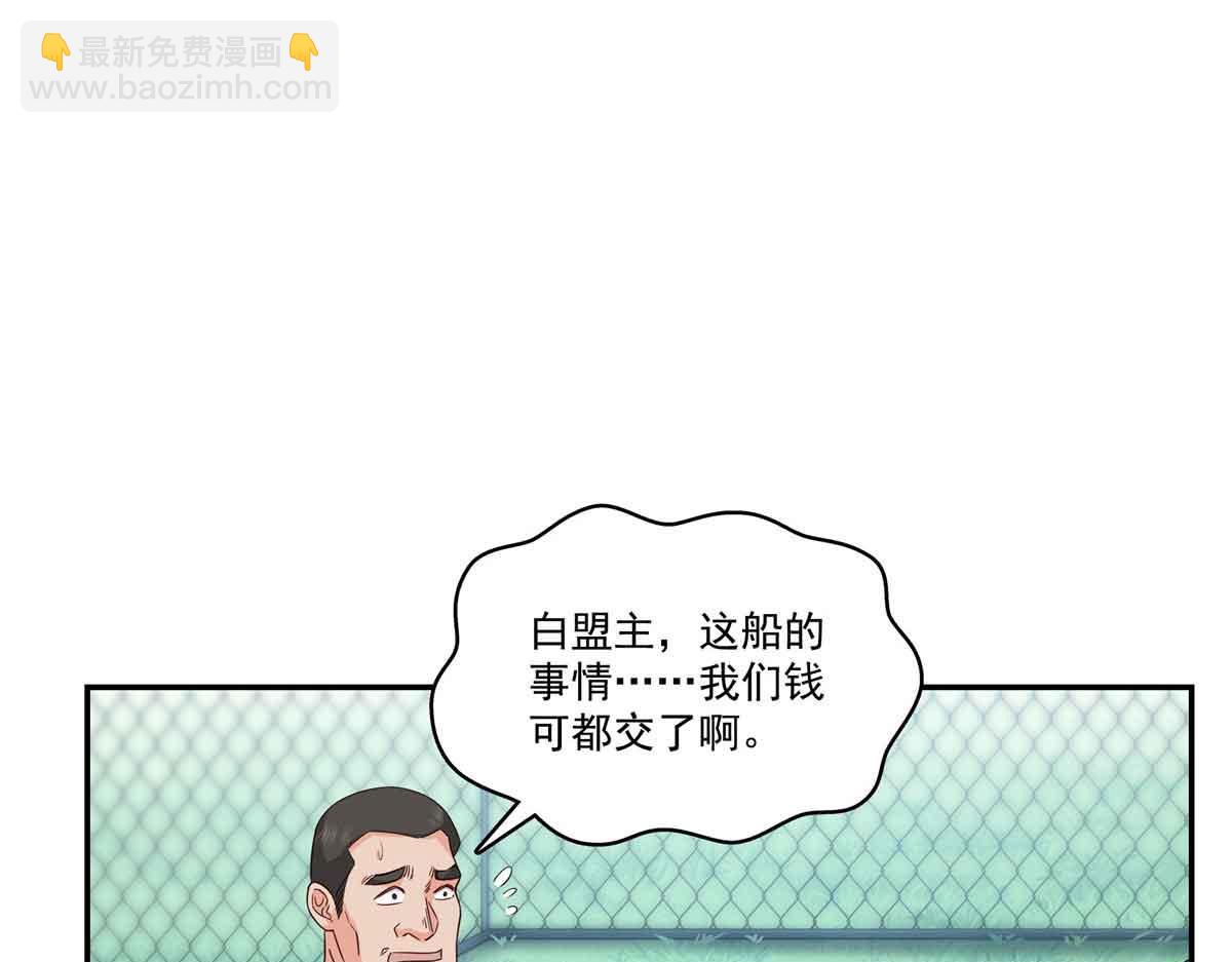 第516话 武道联盟公会会长(1/3)-第519话