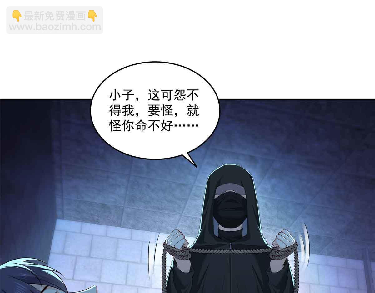 第516话 武道联盟公会会长(1/3)-第519话