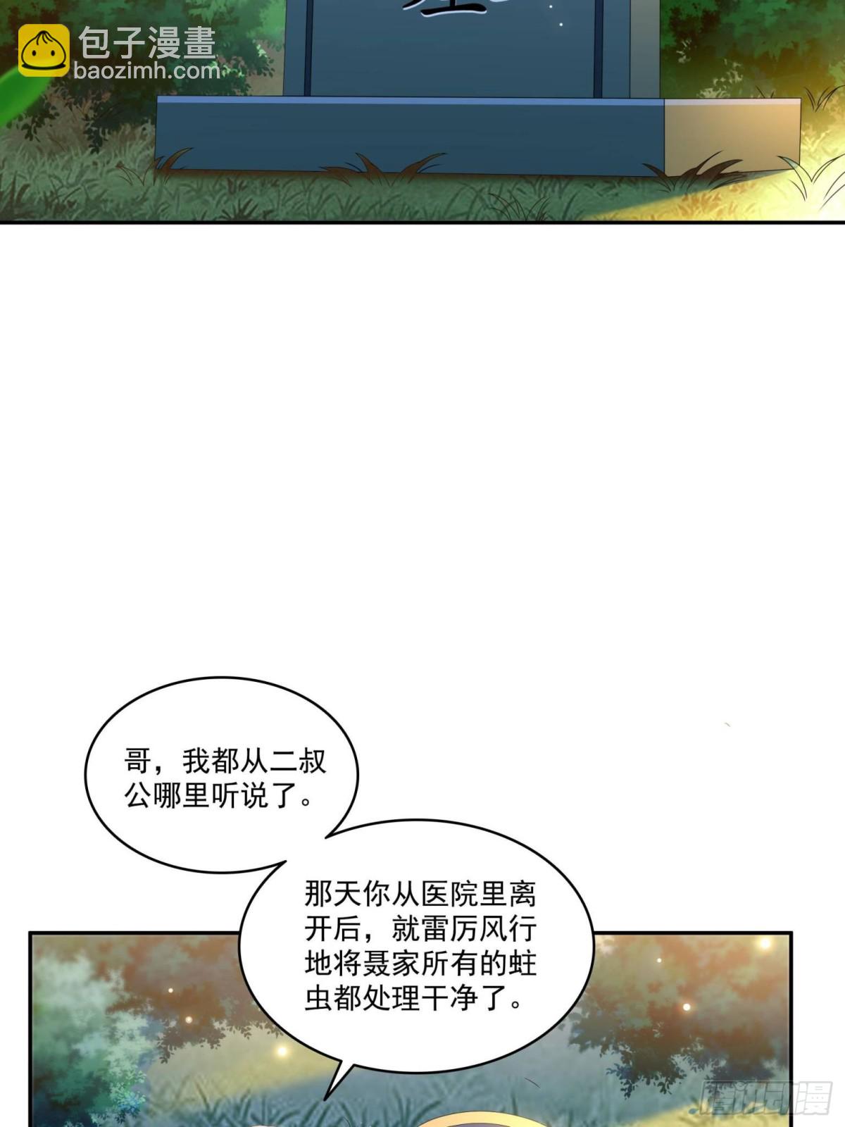 第510话 最伟大的超级英雄(1/2)-第513话