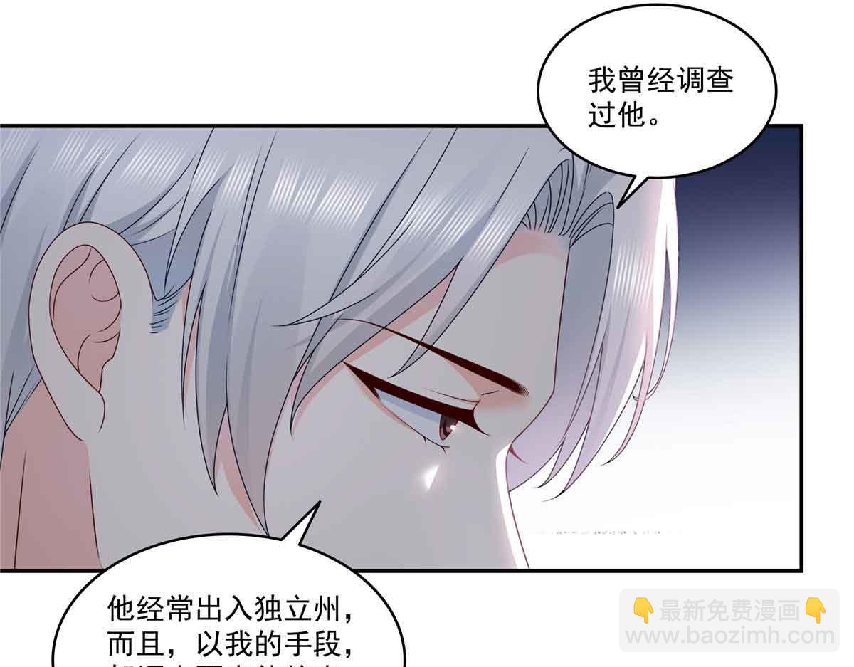 第518话 旁嫡之战(1/3)-第521话
